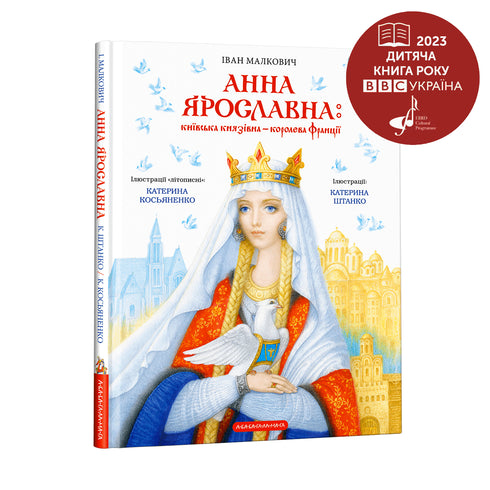 Anna Jaroslawna: Prinzessin von Kiew – Königin von Frankreich